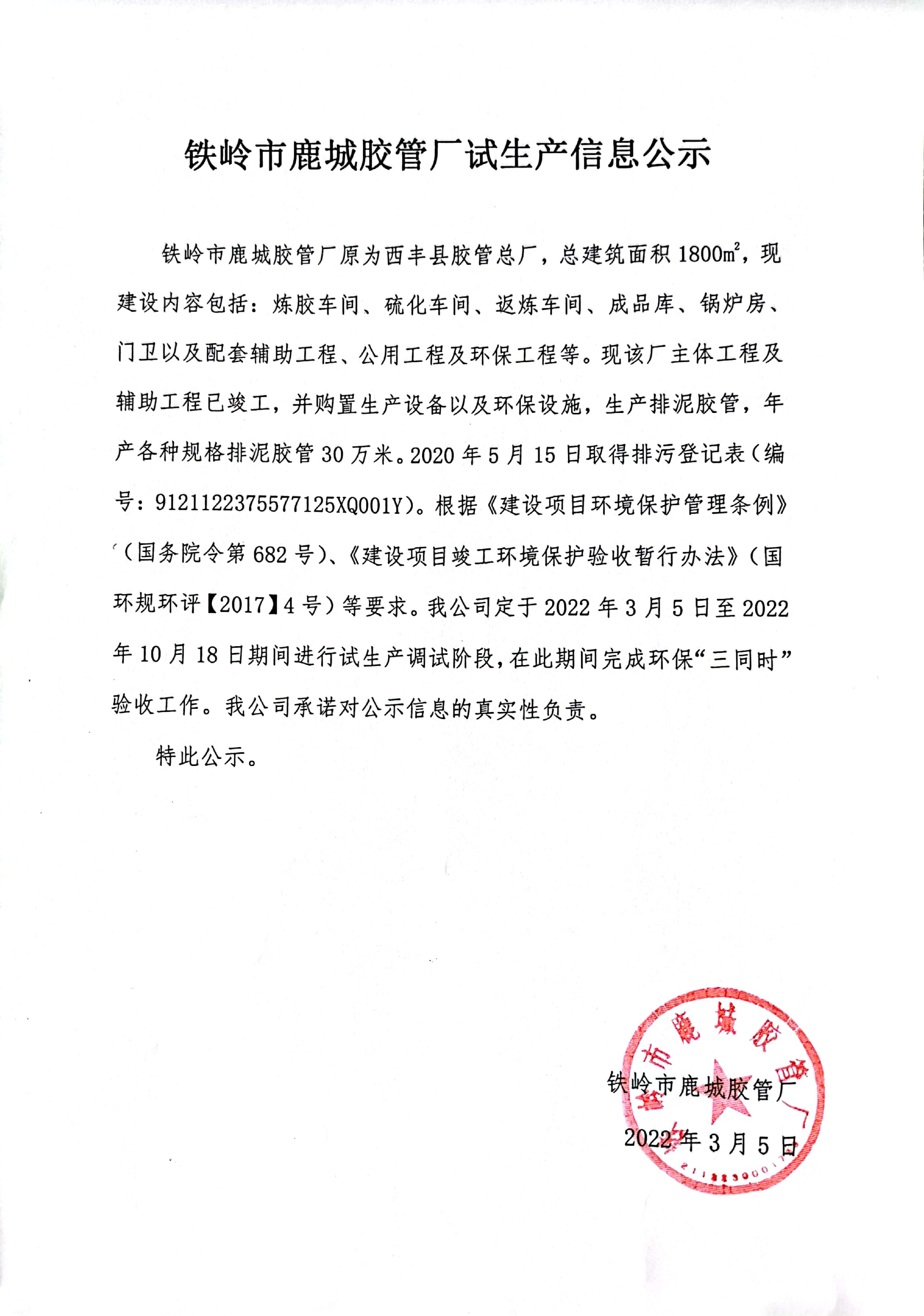 信息公示说明.jpeg